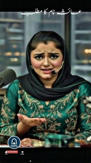 ayisha Naam ka matlb ❤️🌺🌹