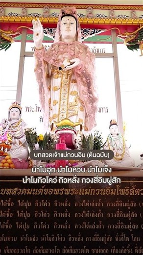 Guanyin Prayer: Namo Daishi (Good stories, good perspectives) #Guanyin
