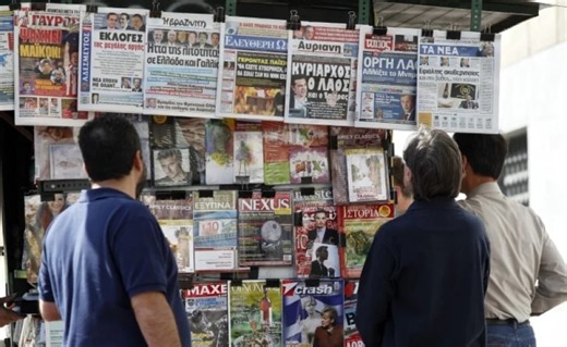 Τα πρωτοσέλιδα των εφημερίδων - BusinessNews.gr