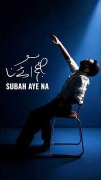 SUBAH AYE NA – Atif Aslam | Official Audio | First Song From New Album (2026)#AtifAslam #SubahAyeNa