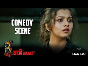 ബിടെക്കിലെ ഒരു നർമ്മ രംഗം - BTech Comedy Scene