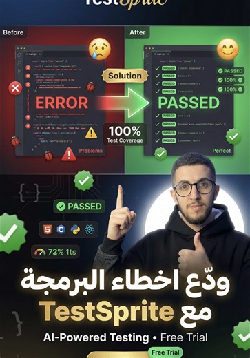 موقع خرافي غايهنيك من المشاكل البرمجية 🤯🔥 #testing #coding #frontend #webdevelopment #testsprite