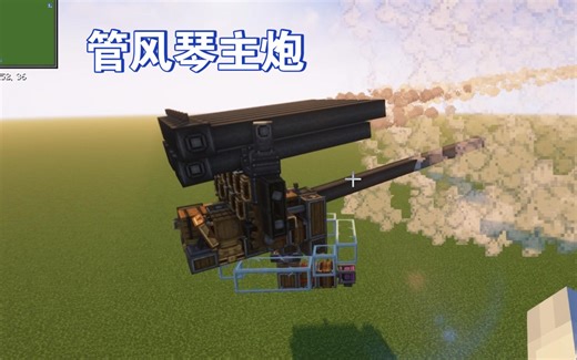 [MC机械动力火炮|clockwork]全自动多管火箭炮主炮（附mod/蓝图）