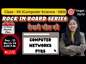 Computer Networks PYQs | Day 13 | Rock in Board Series CBSE Class 12 Computer Science