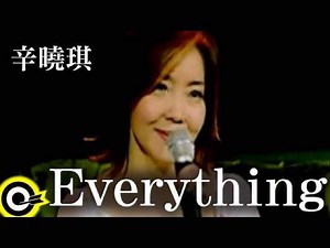 辛曉琪【Everything】MISIA 中国語版 歌詞 ピンイン付日本語訳｜C-POPマニア〜中国語歌詞の和訳〜