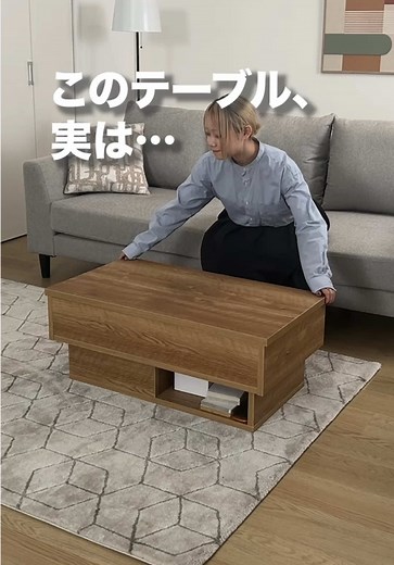 昇降式テーブル：収納充実＆機能性抜群