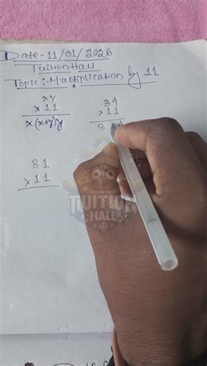 Multiplication Tricks 💥 | TuitionHall