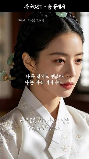 [사극OST] “숨 끝에서” #사극음악 #사극풍 #사극OST #Cinematic #joseon #traditionalmusic #koreandramamusic