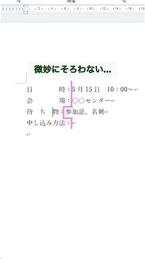 [Word] Fix Annoying Alignment Issues Instantly