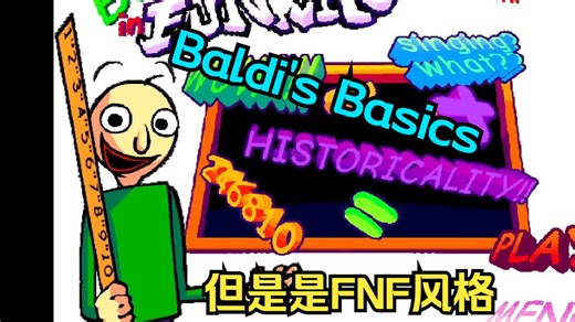FNF入侵Baldi世界，所有人都变成卡通风格的人物了！【学森小夏XlinwXD/Baldi's Basics Mod】
