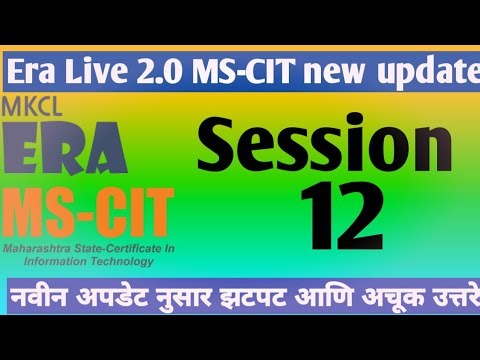 MS-CIT ERA session 12 | Latest update Era session solved | ‪@mscitstudymaterial‬
