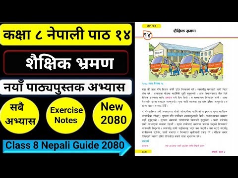 शैक्षिक भ्रमण सम्पूर्ण अभ्यास कक्षा ८/Class 8 Nepali Part 14 saikshika bramana All Exercise