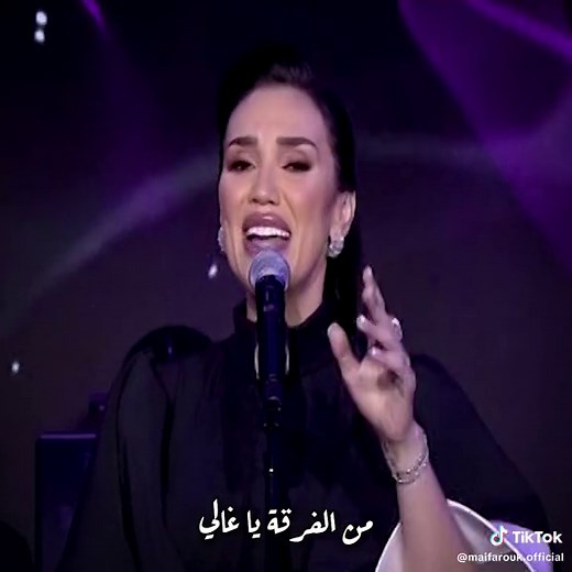 سواح وأنا ماشي ليالي: أغاني مي فاروق