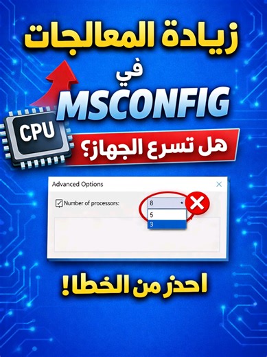 تسريع ويندوز أخطاء شائعة قد تضر جهاز الكمبيوتر الخاص بك #pc #computer #شروحات #كمبيوتر #windows11