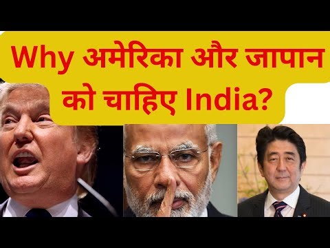 India’s Role in Indo-Pacific: Why US & Japan Need New Delhi