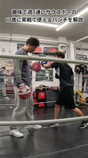 A 17-year-old southpaw who attends once a week as a hobby explains punches that can be used in ac...