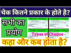 Cheque types in Hindi | Types of Cheque | भारत में चेक के प्रकार | Bank Cheque | Technical Tenith |