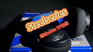 感受天然音质， 赛睿nova 7p无线游戏耳机！_哔哩哔哩_bilibili