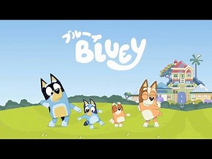 TVアニメ『ブルーイ』番宣CM | ブルーイ - 日本公式チャンネル - Bluey