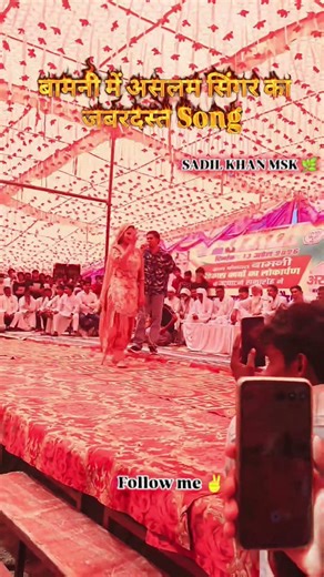 baamni mein aslam ka Nach program #muskandarling #muskandarling #sadilkhanmsk