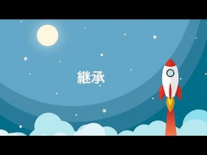 【Unityを使ったC#入門】継承