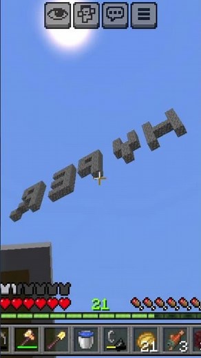 I WRITE MY CHANNEL NAME AT MY ISLAND IN MINECRAFT 💖 🥔