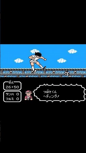 Captain Tsubasa II (Famicom, 1990) – Ōzora Tsubasa: Header ⚽🥅