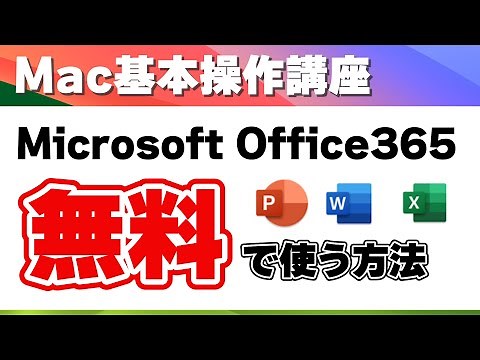 How to use Office 365 for free: A comprehensive guide. Make the most of the web version of Office...