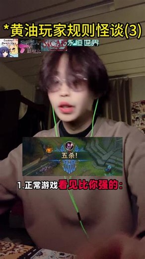 黄油玩家规则怪谈(3)#内容过于真实 #游戏 #黄油 #单机游戏 #steam游戏