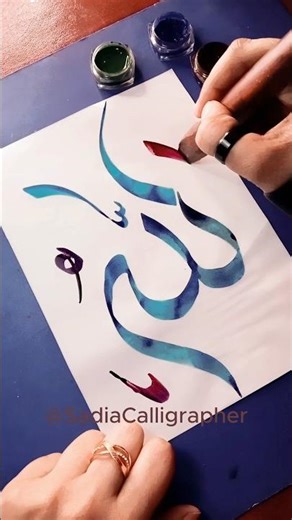Allah Name In Beautiful Arabic Calligraphy Style💐✨💝 #nasheed #calligraphy #calligraphylattering