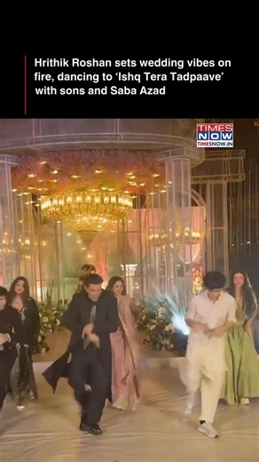 Hrithik Roshan stole the spotlight at his cousin Eshaan Roshan’s wedding, setting the celebration on fire with his energetic dance moves. The actor grooved to the popular track ‘Ishq Tera Tadpaave’ alongside his sons Hrehaan and Hridhaan, and girlfriend Saba Azad. #HrithikRoshan #TimesNow | TIMES NOW