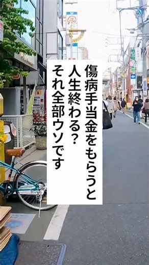 It's a lie that receiving sickness benefits means the end of your life. #retirement #benefits #wa...