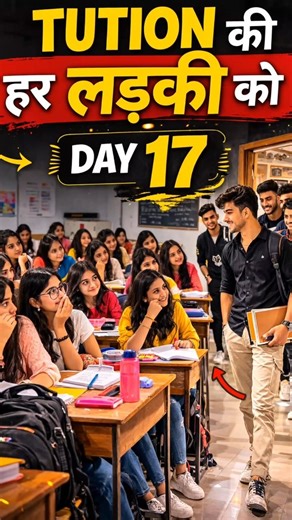 Tuition की हर लड़की तुम्हारे पीछे पागल हो जाएगी, बस ये 3 चीज़ें याद रखो! #tuitionclasses #viralvideo