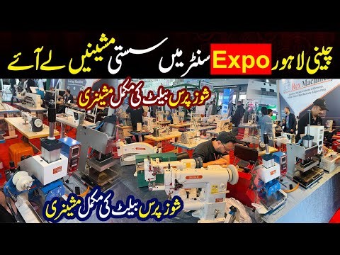 Shoes Manufacturing machines | Pure making machines | Belt Making Machines | shoes Cutting Machines