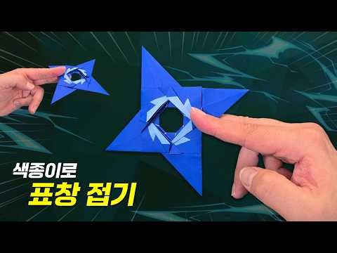 Easy Origami Ninja Star ⭐ How to Make a Shuriken with One Sheet of Paper