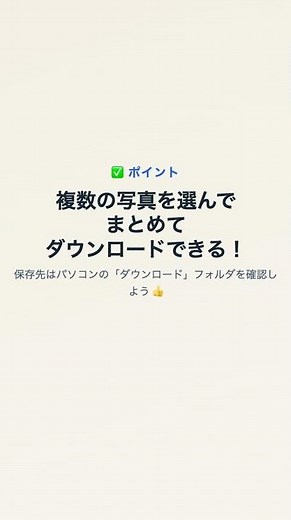 33【60代 70代のパソコン】パソコンとスマホで写真を行き来させる。ケーブル要りません。3つの方法。 (写真転送)