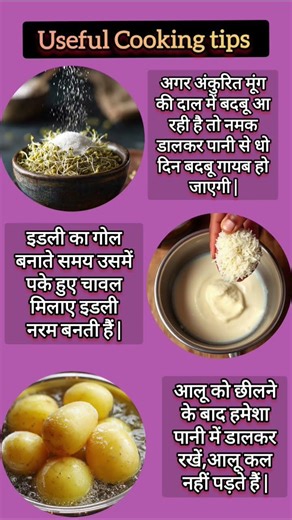 Cooking tips/story kitchen tips#healthtips #kitchentips #cookingtips #shortvideo