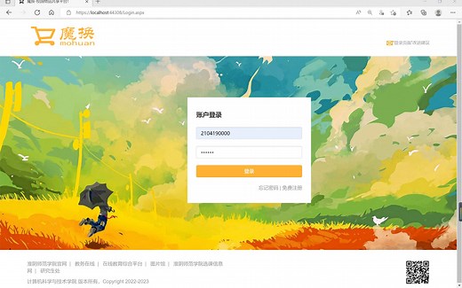 ASP.NET课程设计c#三层架构bootstrap