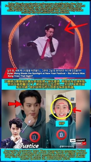 王鶴棣以震撼級的舞台表現點燃新年慶典，瞬間成為全場焦點，引發全網熱議。#于朦胧 #王鶴棣 #DylanWang #宋伊人 #FYP #yumenglong #dylanwang王鹤棣 #viral