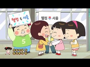 SBS 안녕자두야 시즌5 오프닝