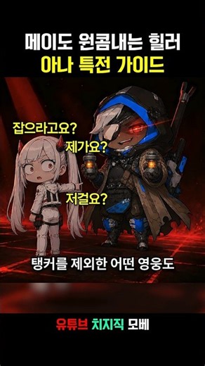 🎬️아시아의 제왕 아나 특전 가이드