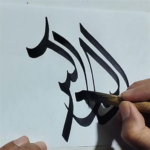 CREATIVE CALLIGRAPHY.🥰❤️#Calligraphy #Artist #Art #New #writing