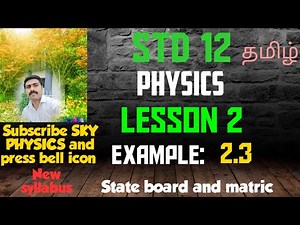 Example 2.3 || Ln 2 || Physics || STD 12 Physics|| Tamil