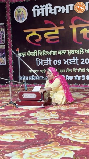 ਸੁਪਨਿਆਂ ਦੇ ਘਰ 'ਚ ਹੋਇਆ ਪ੍ਰੋਗਰਾਮ "ਨਵੇਂ ਦਿਸਹੱਦੇ"