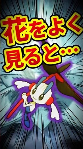 [Backstory] Everything you need to know about AZ Flaette (Eternal Flower) #Legendsza #shorts #Pok...