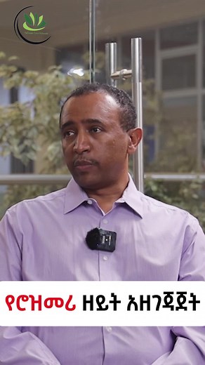 Green Care Naturals #viral #fyp #ethiopia #organicbeauty