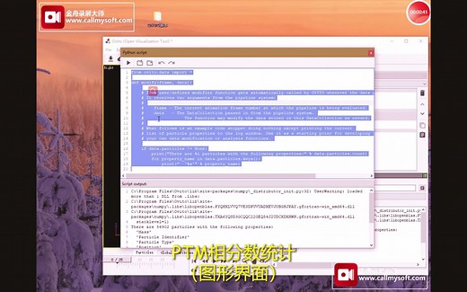 ovito+python实现PTM分数统计以及DXA位错密度统计