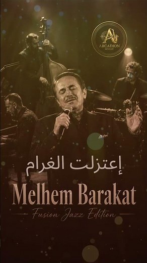 إعتزلت الغرام - Melhem Barakat Greatest Hits | Fusion Jazz Covers Collection 🎷