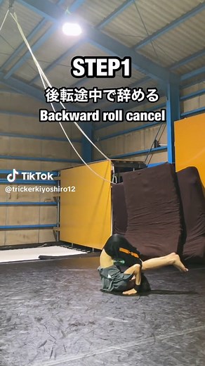 Kipup Tutorial: 学生時代のアクロバット技