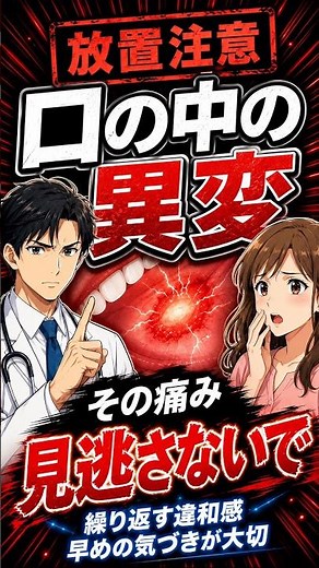 【ただの口内炎じゃない？知っておきたい口内炎・口腔潰瘍の種類と特徴】◯